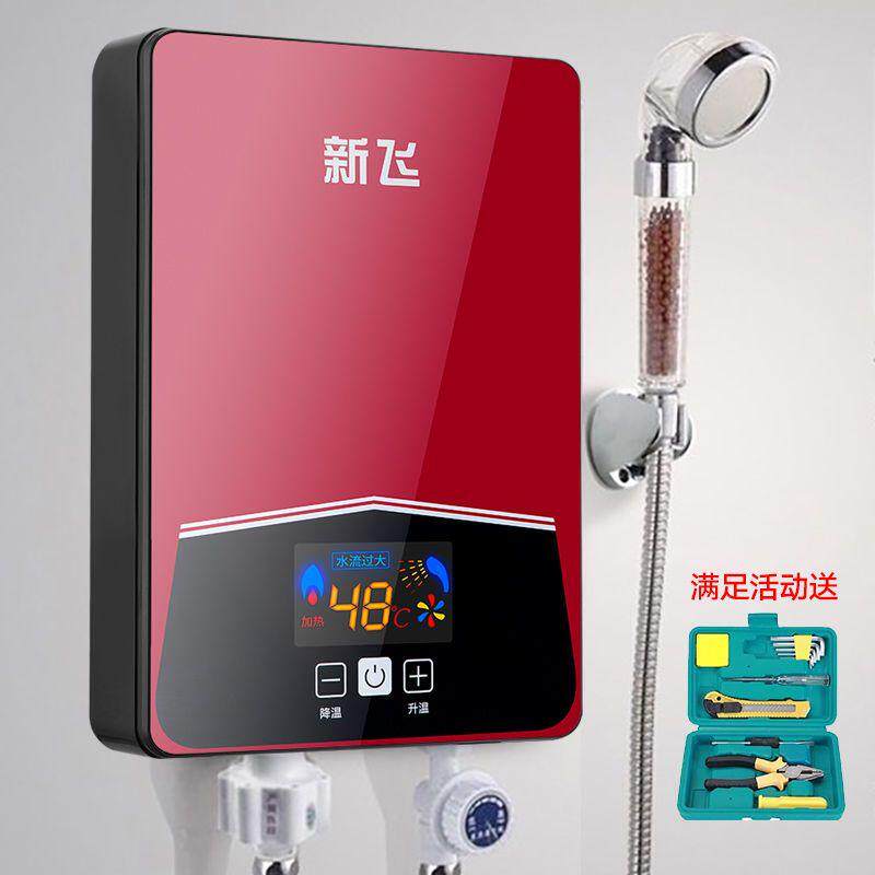 新飞即热式电热水器家用洗澡淋浴 小型加热器速热型农村洗澡神器