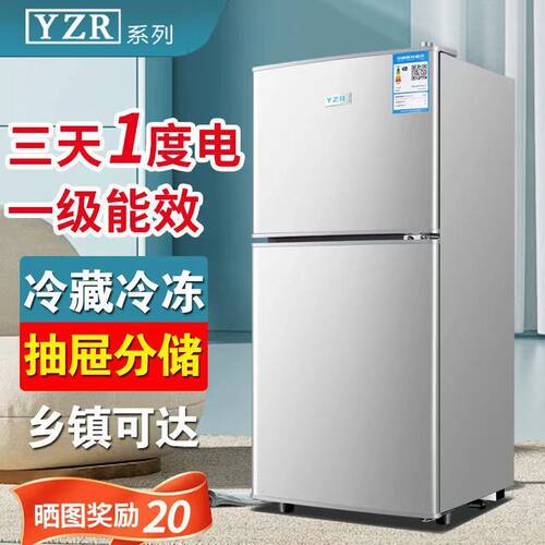 YZR扬子冰箱出租屋家用双开门小型厨房一级能效轻音小户型电冰箱