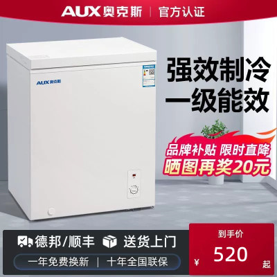 奥克斯冰柜冷冻冷藏保鲜柜小型家用省电冰柜箱迷你双温商用大容量