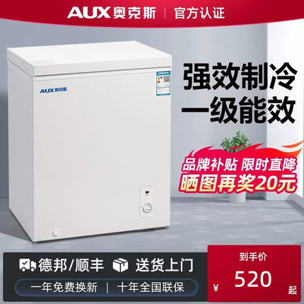 奥克斯冰柜冷冻冷藏保鲜柜小型家用省电冰柜箱迷你双温商用大容量