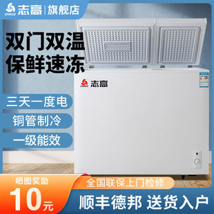 志高双门冰柜家用双温小冷柜小型冷冻柜冰箱双开门冷藏冷冻厨房