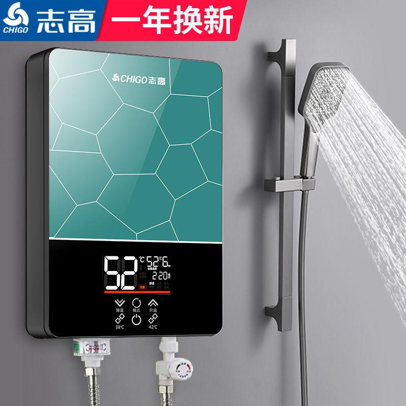 志高恒温即热式电热水器家用卫生间小型速热出租房淋浴洗澡免储水