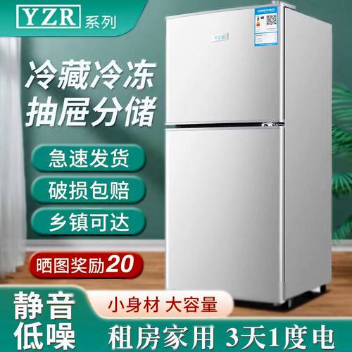 YZR扬子冰箱家用小型宿舍出租房1级节能冷冻冷藏双门USB迷你冰箱