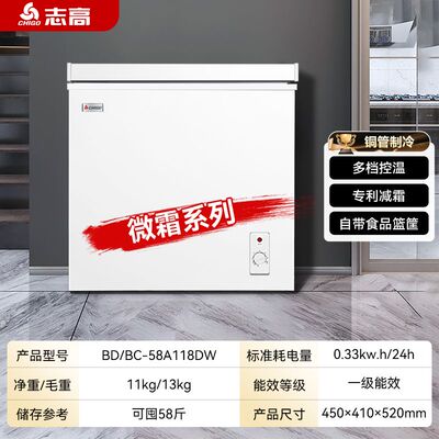 志高小冷柜家用冷柜铜管制冷冷冻冷藏转换节能小冰柜冰柜商用小型