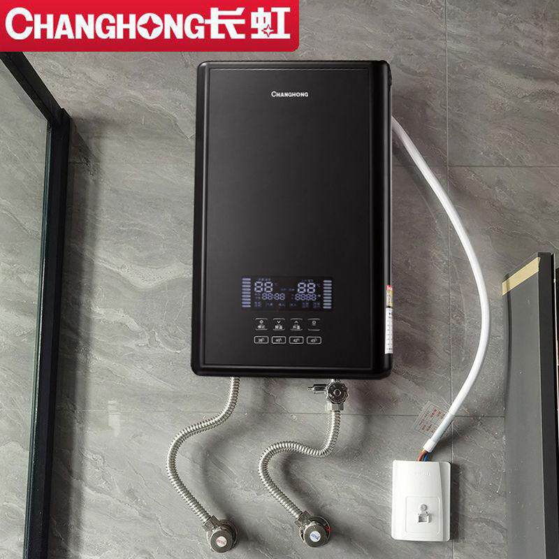 [上门安装]长虹恒温即热式电热水器电家用洗澡速热农村出租卫生间