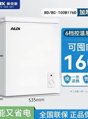 奥克斯210/272L冰柜家用商用卧式大容量冷藏冷冻两用双温保鲜冷柜