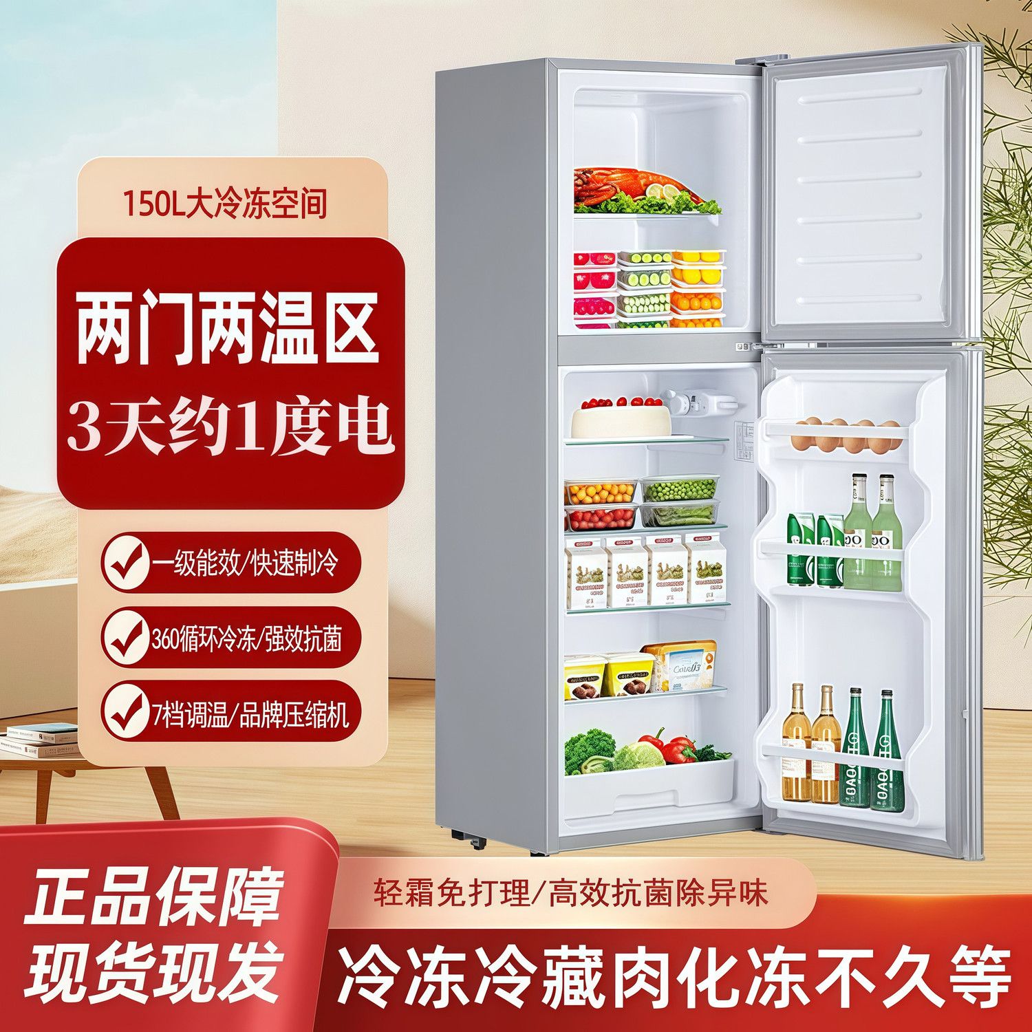 YZR扬子冰箱家用小型宿舍出租房一级节能冷藏冷冻双门降噪电冰箱图片