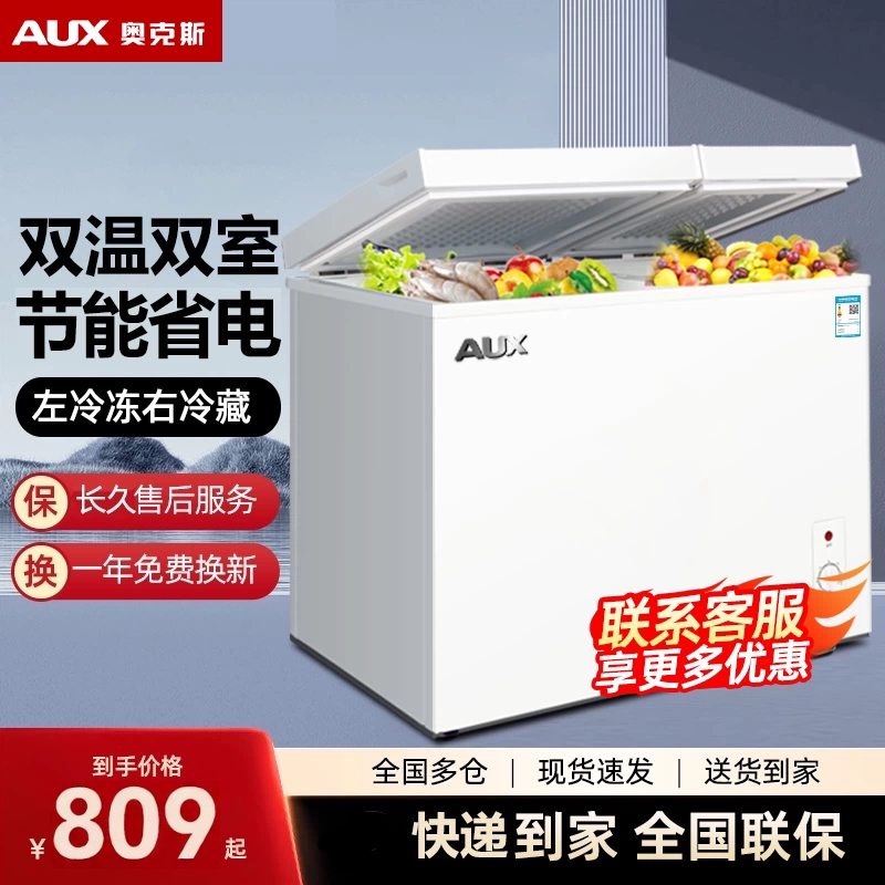 奥克斯双门双温冰柜冷冻冷藏家用小冰柜大容量商用电冷柜两用省电