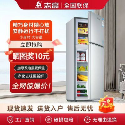 志高小冰箱一级能效小型家用宿舍租房用迷你省电办公室双门电冰箱