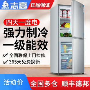 志高小冰箱家用双开门三开门小型二人迷你宿舍租房冷冻大容量节能