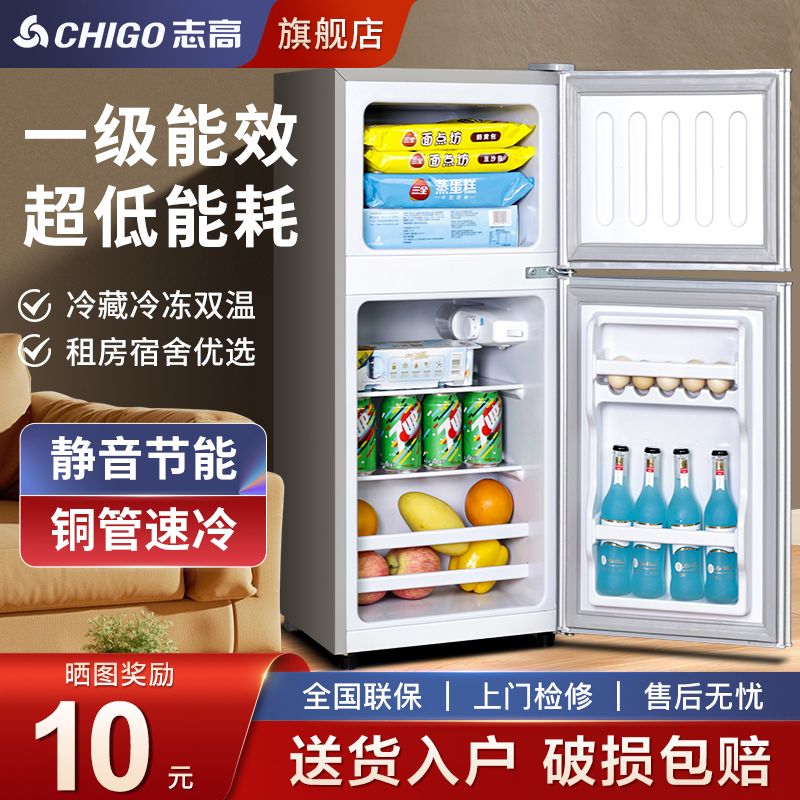 志高小冰箱小型出租屋家用双门二人双开门迷你节能冷冻冷藏保鲜