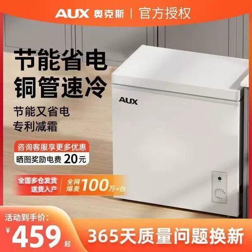 奥克斯小冰柜家用商用小型冷柜迷你宿舍租房省电冰箱冷藏冷冻节能