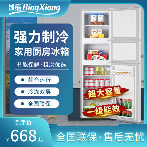 冰熊78升-158升三门冰箱厂家直销冷冻冷藏家用厨房租房冰箱