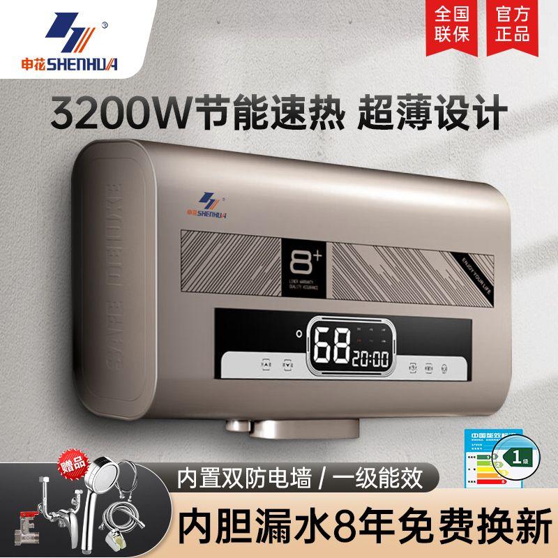 申花电热水器家用卫生间洗澡速热扁桶节能变频一级节能金属外壳