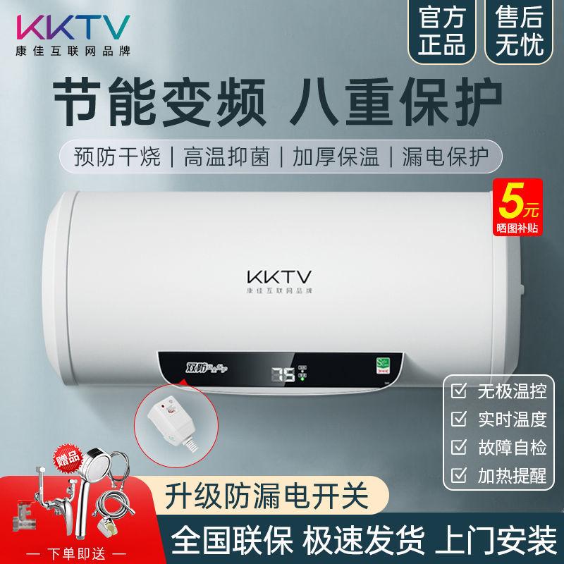 上门安装KKTV电热水器家用洗澡大容量节能速热40L60/80升热水器