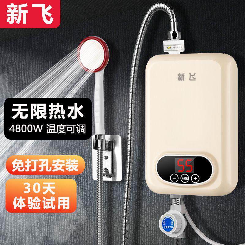 新飞4800W电热水龙头洗澡家用 小型速热式卫生间电热水器免打孔