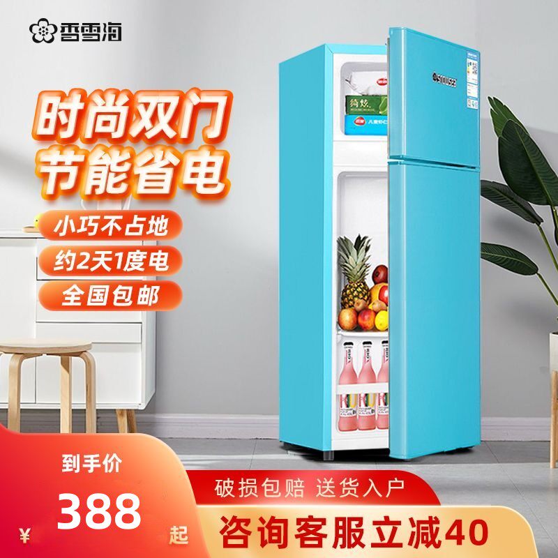 香雪海家用小冰箱网红双开门冷藏冷冻电冰箱粉色新款一级能效公寓