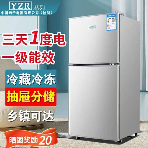YZR扬子冰箱家用小型宿舍出租房1级节能轻音冷冻冷藏USB迷你冰箱