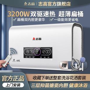 【一级能效】志高电热水器电家用洗澡省电扁桶储水式速热40升80升