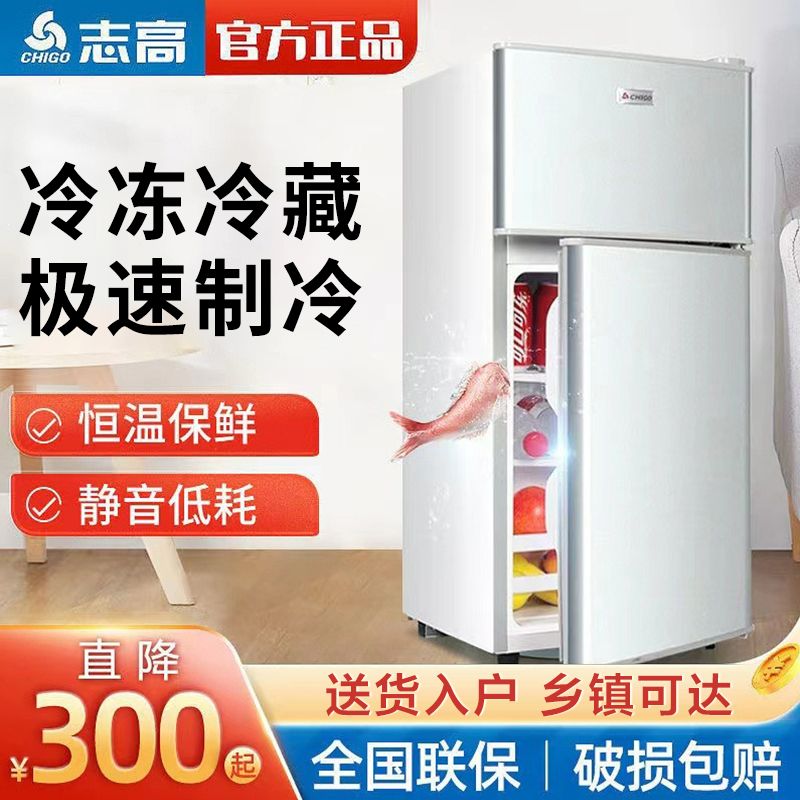 志高小冰箱家用双门小型二人迷你单门宿舍租房大容量节能省电