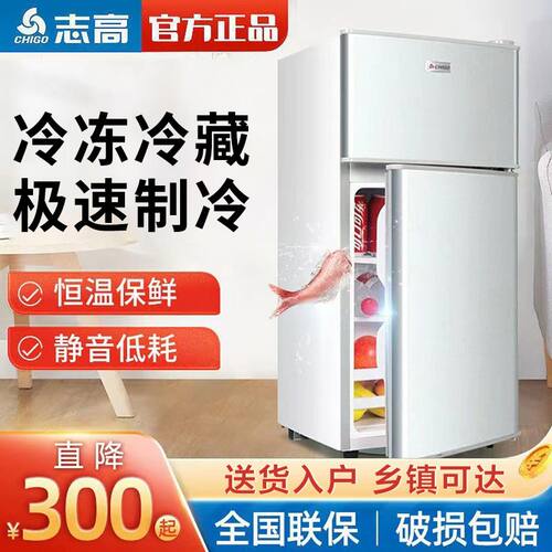 志高小冰箱家用双门小型二人迷你单门宿舍租房大容量节能省电