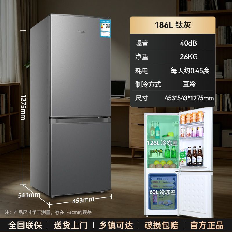 荣事达冰箱双门三门节能省电冷藏冷冻大容量小型家用租房冰白