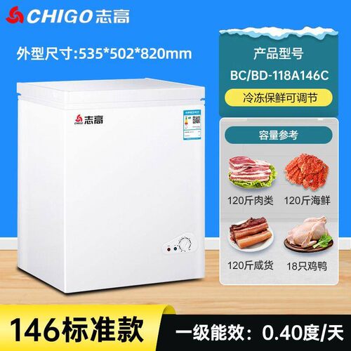 志高小型家用微霜小冰柜单门双温两用一级能效大容量节能无霜冷柜