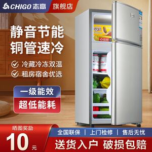 志高小冰箱小型出租屋家用双门二人双开门迷你节能冷冻冷藏保鲜