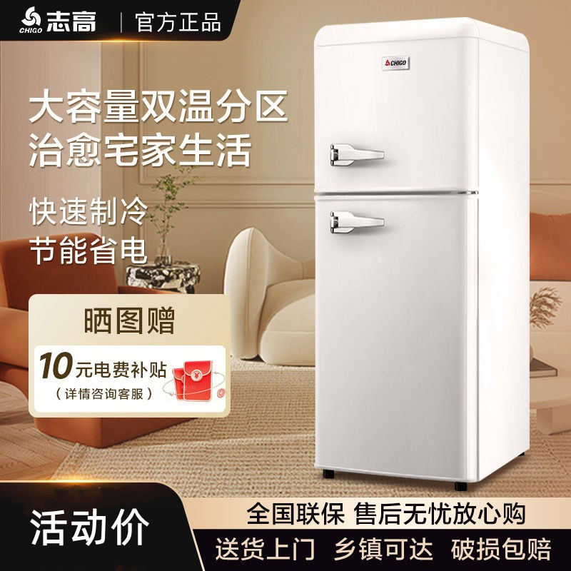 志高复古冰箱小型美式欧式网红家用冷藏冷冻迷你双开门宿舍租房
