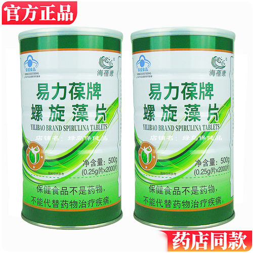 海蓓康易力葆牌螺旋藻片共4000片