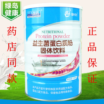 恒升乐力益生菌蛋白质粉肠道健康