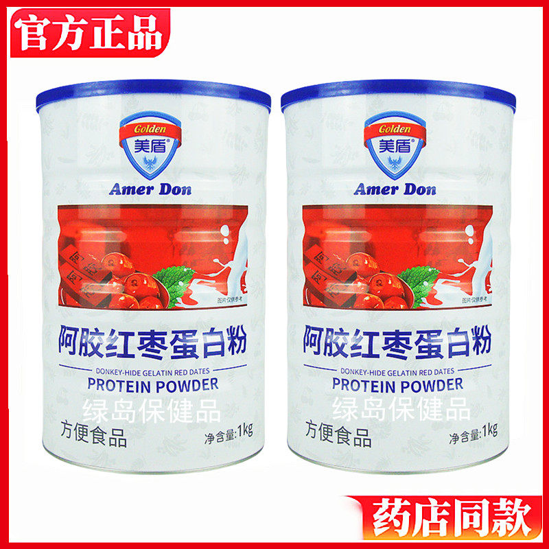 拍1发2罐美盾阿胶红枣蛋白粉