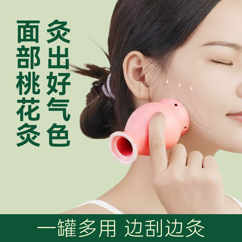 美容院同款养生馆艾灸罐面部专用