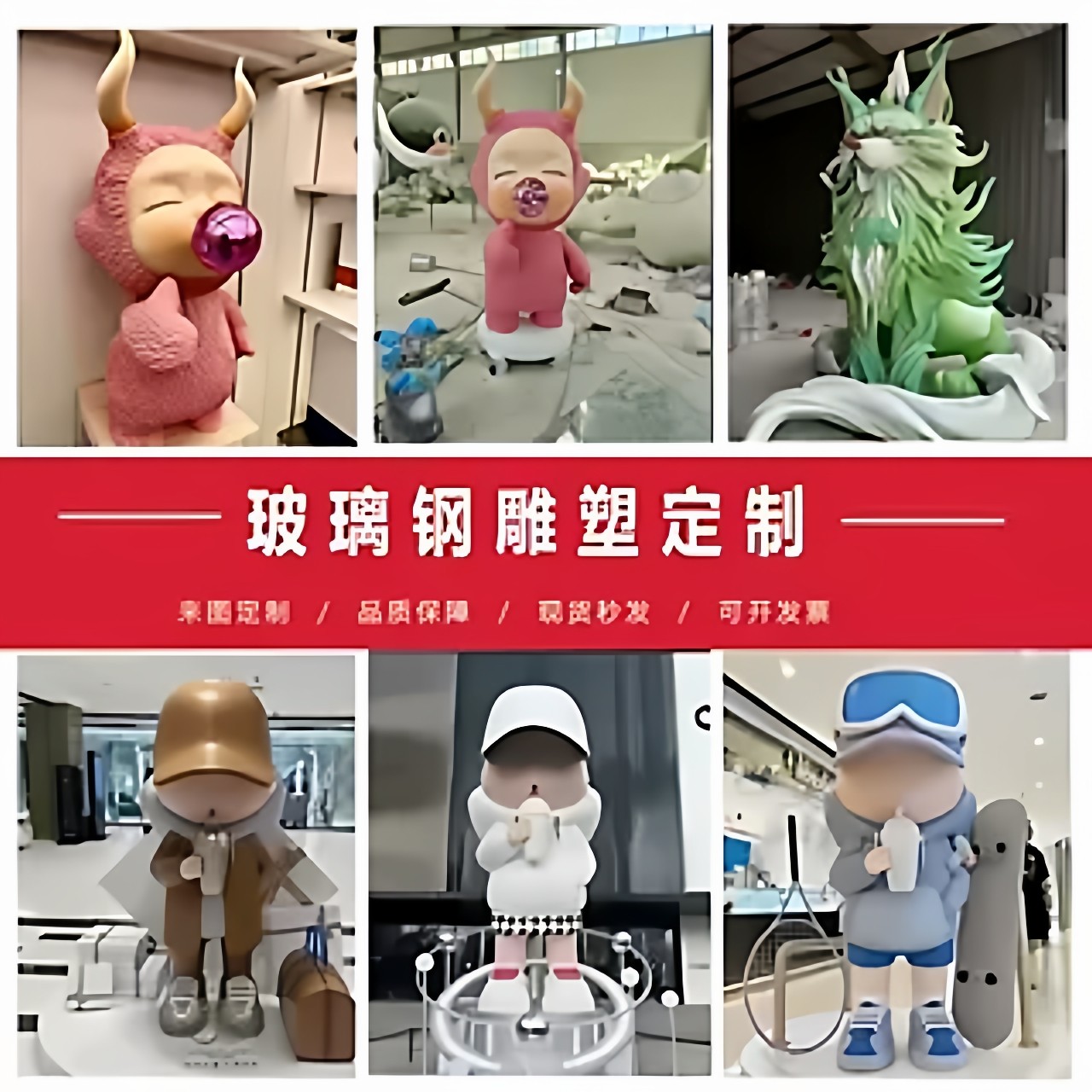 大型玻璃钢雕塑定制大型商场IP公仔卡通雕塑商业酒店户外美陈公仔