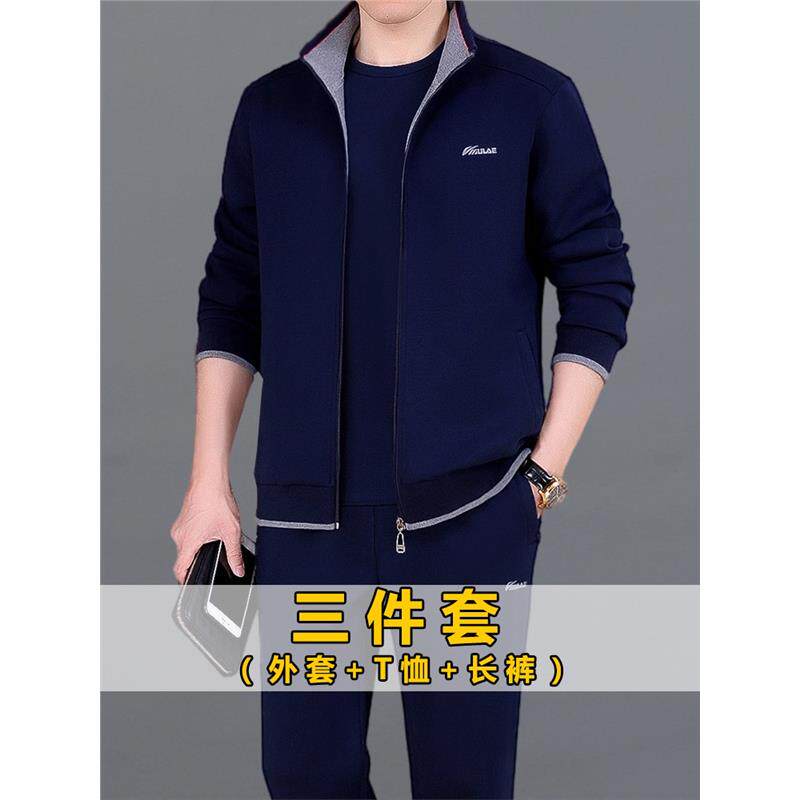 官方迈耐克斯运动套装男春秋中老年运动服大码休闲卫衣爸爸三件套