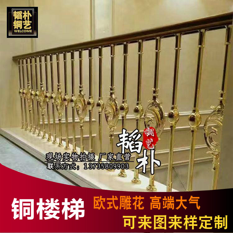 铜艺楼梯栏杆镀24K金铜护栏 欧美铜小立柱凤凰头中式楼梯旋转护栏|msdalam kategori Seluruh adat rumah, tangga, tangga susur tangan - dari Buy2taobao.com untuk memberikan perkhidmatan ejen Taobao profesional membeli