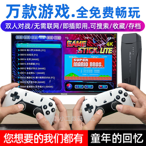 怀旧FC双人摇杆游戏机坦克大战
