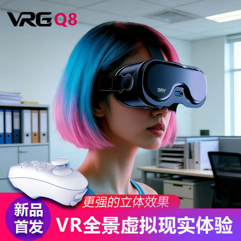VRG眼镜虚拟现实3D立体效果VR全景体验适用安卓苹果大屏手机超清
