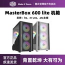 机箱 lite 600 酷冷至尊 主机电脑机箱支持ATX主板 MasterBox 台式