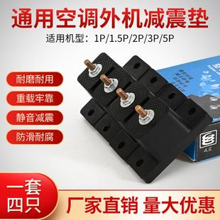 空调室外机减震垫减震支架加厚防滑底座脚橡胶垫防震降噪音通用型