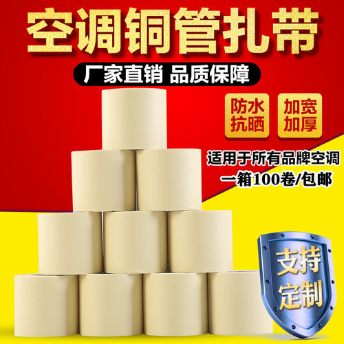 原装空调扎带防水抗晒通用耐拉