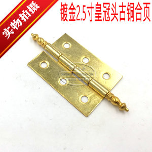 。2.5寸合页镀金合页皇冠头合页橱柜门小合页小铰链特价