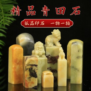 精品青田石印章雕钮对章书画篆刻专用手工雕刻收藏印章送礼佳品