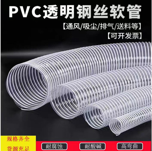 吸尘管木工机械软管耐包塑PVC钢丝管透明伸缩管风管排气管通风管
