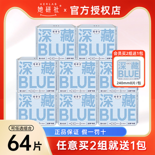【8包】她研社卫生巾深藏blue姨妈巾学生量大不漏日夜组合干爽透