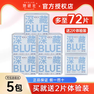 她研社深藏blue卫生巾日夜用组合超薄棉柔干爽防漏姨妈巾官方正品