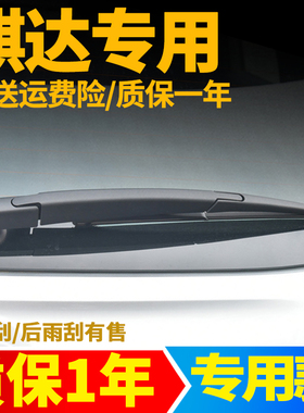 专用日产骐达TIIDA后雨刮器片原装胶条原厂尼桑汽车后雨刷条摇臂