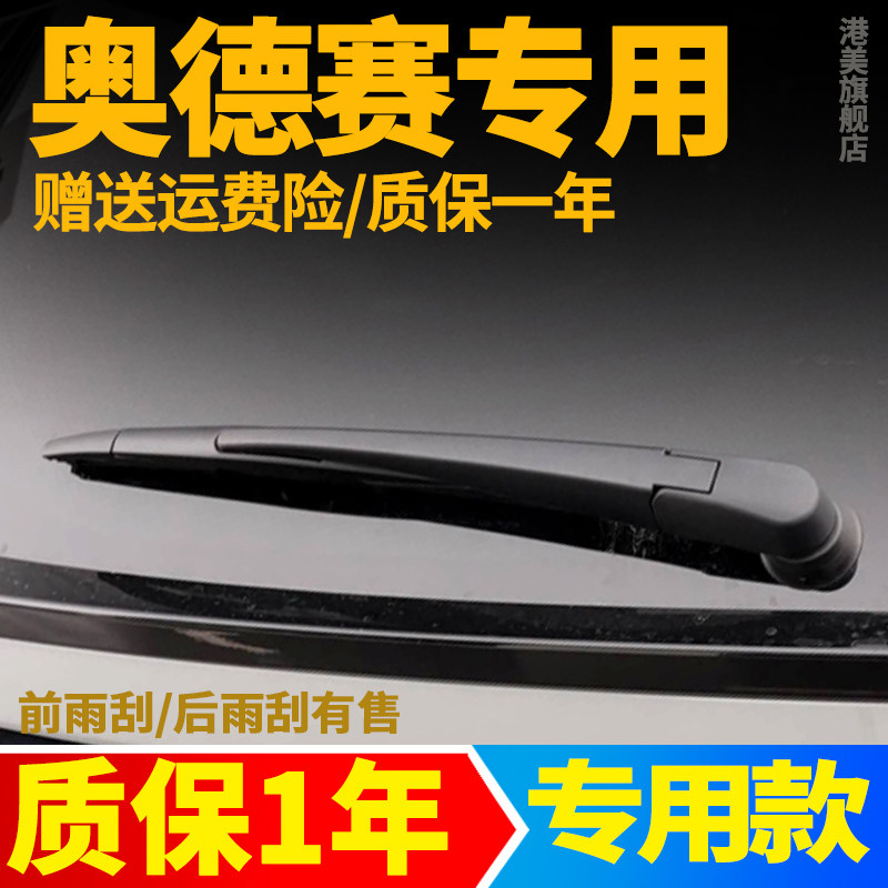 专用本田奥德赛后雨刮器片RB1原装原厂汽车后窗雨刷胶条臂后总成,汽车零部件/养护/美容/维保,雨刮器,淘宝优惠券,粉丝福利购,淘宝优惠卷