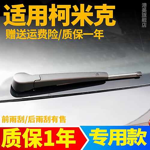 专车专用 质保一年 赠送运费险