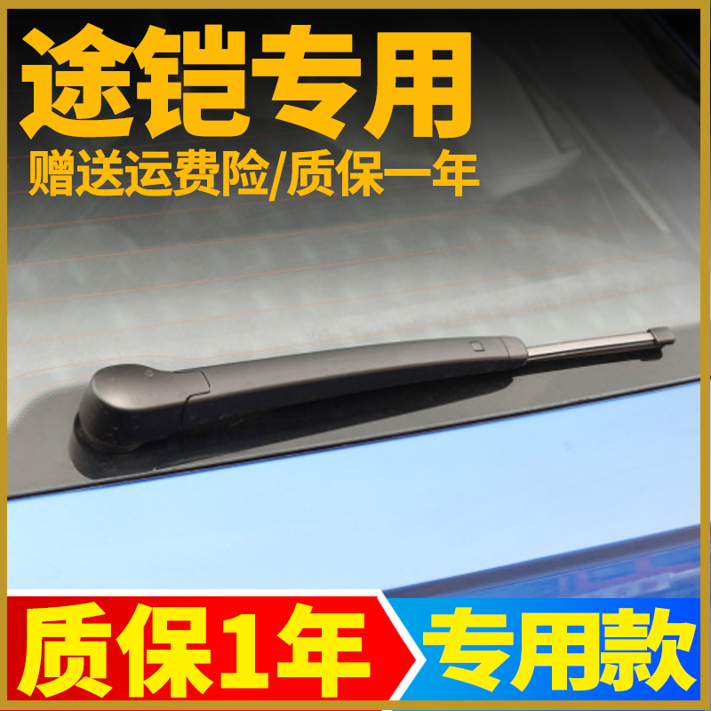 专车专用 90天免费换新 赠送运费险